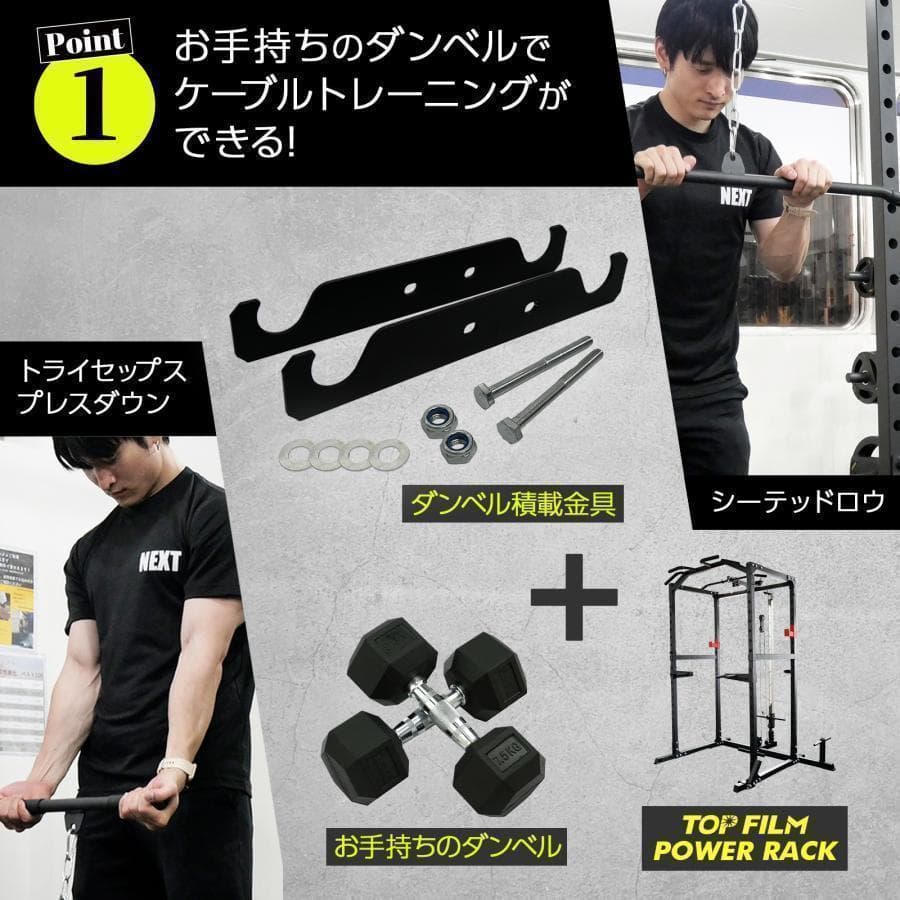 ダンベル積載金具付属 マルチパワーラック12段階B2190 調節可能自宅 家庭用