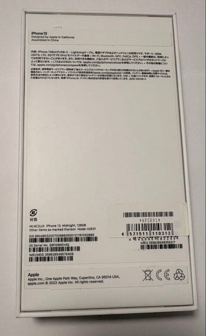 Apple iPhone 13 ミッドナイト 本体　付属品あり