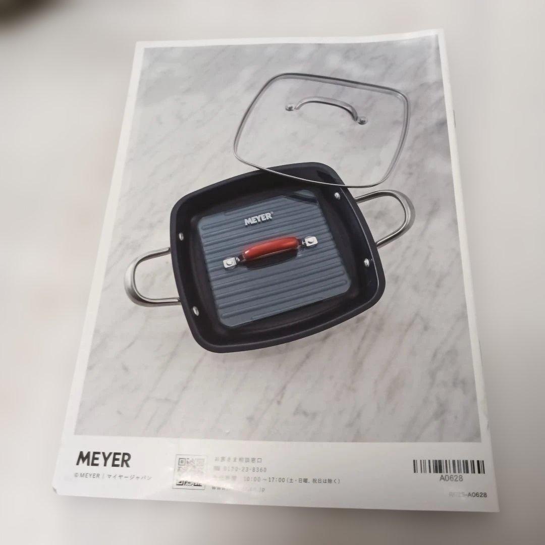 美品　マイヤー MEYER スクエアグリルパン 24cm 限定レシピ