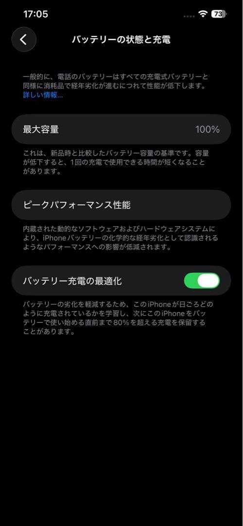 【超美品】iPhone12 ProMax 256GB グラファイト