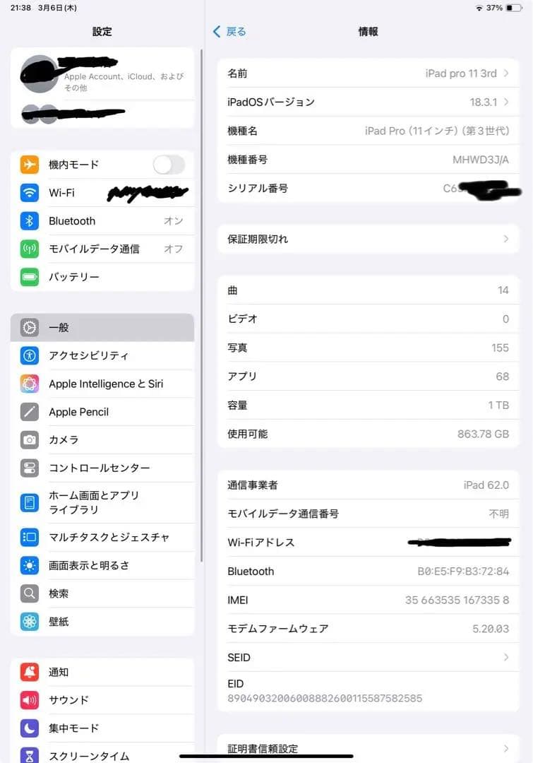iPad Pro 11 第３世代 1TB Wi-fi+Cellular
