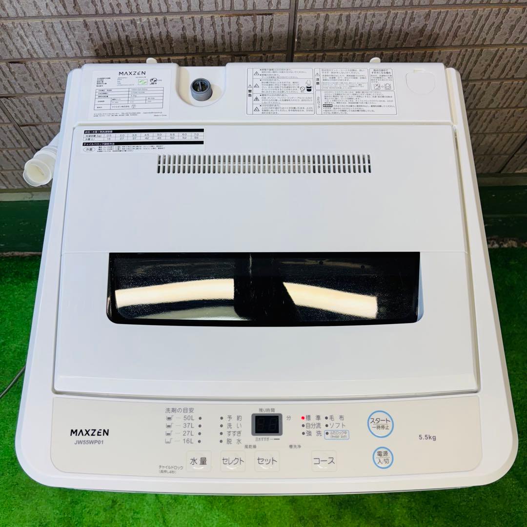 美品 24年製 5.5kg 洗濯機 一人暮らし MAXZEN【地域限定配送無料】