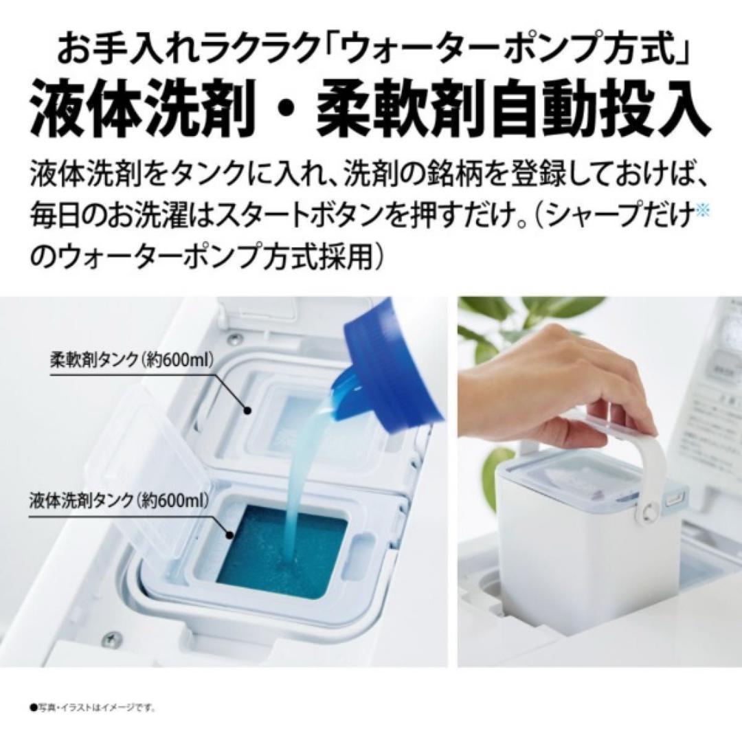 関西圏 シャープ ドラム式洗濯乾燥機 ES-X11B-SR 右開き 背面凹み有り