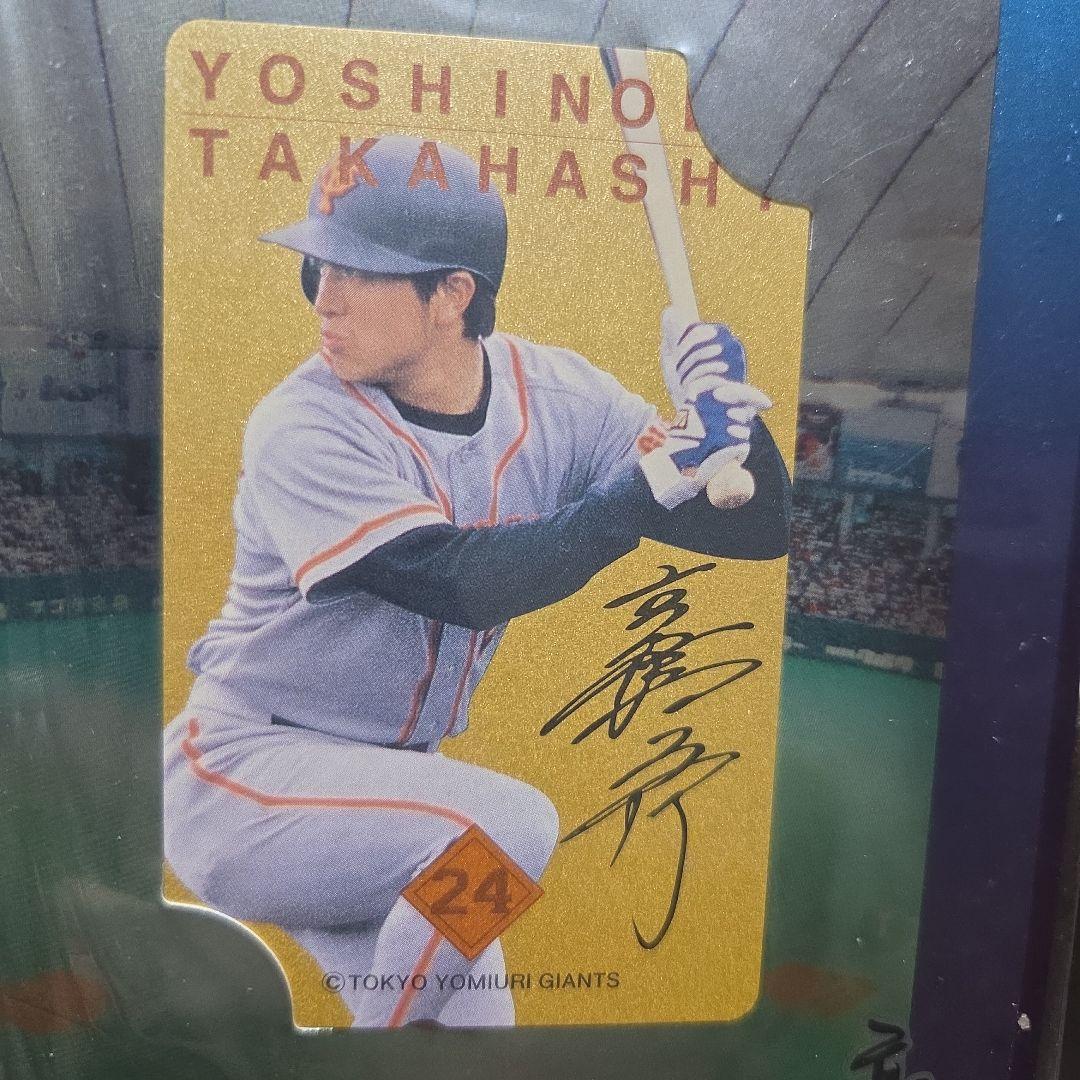 読売巨人軍　1998年　高橋由伸のサインプリント入りカード
