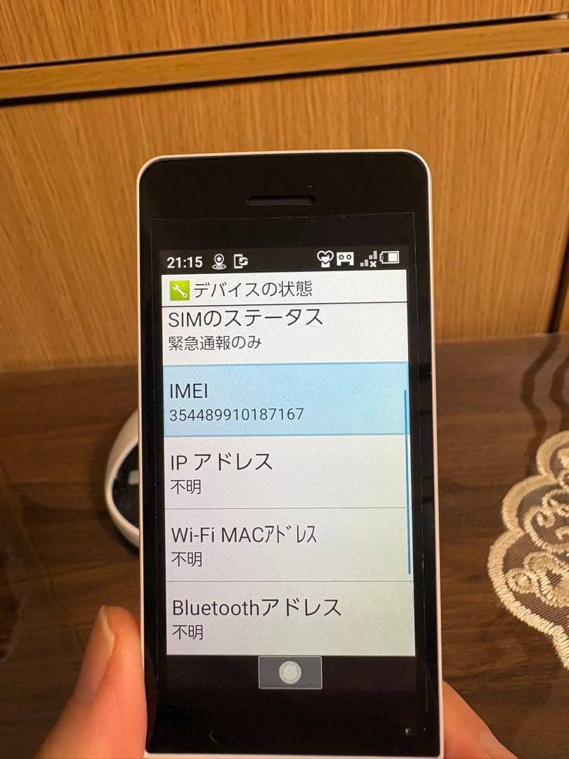 SoftBank A206SH AQUOSケータイ ホワイト