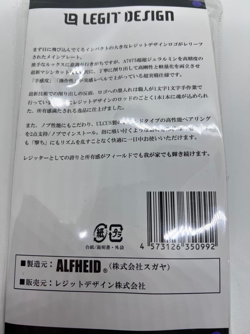 レジットデザイン★LDハンドル★左★86mm★ダイワ・ABU用