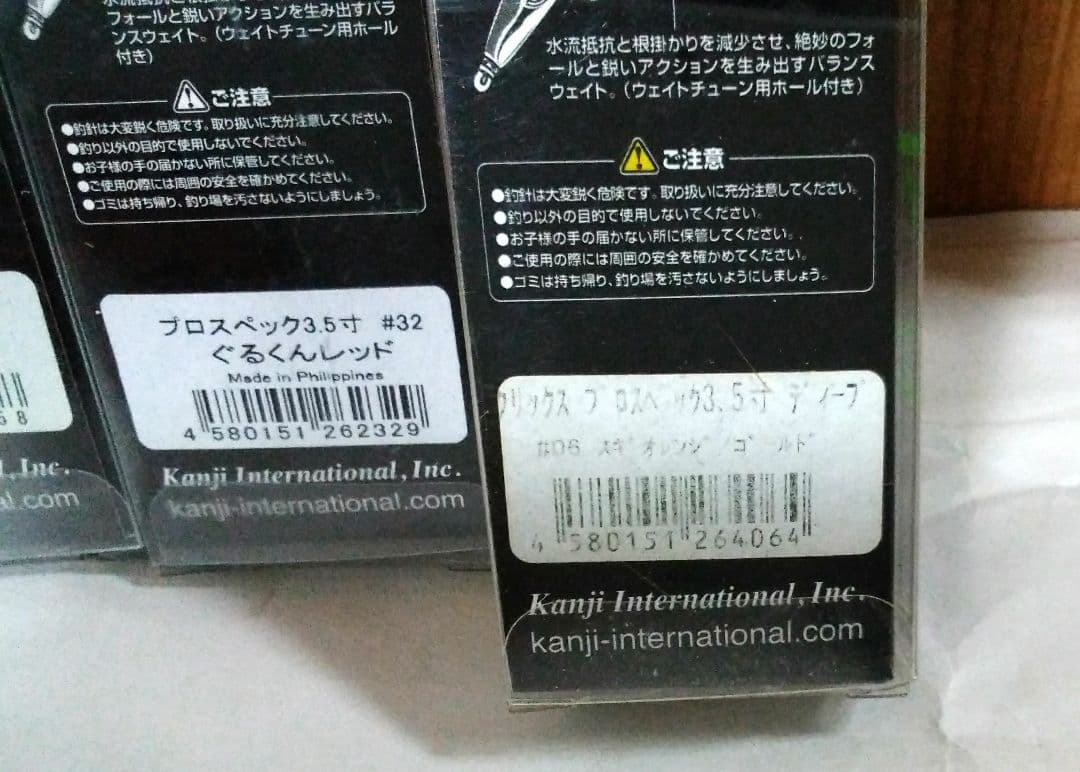 エギ　カンジ　クリックス プロスペック　7本　バラ売り不可