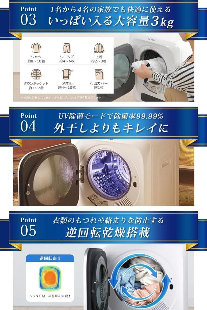 SunRuck 小型衣類乾燥機 乾きくん SR-ASMN206-W 3kg