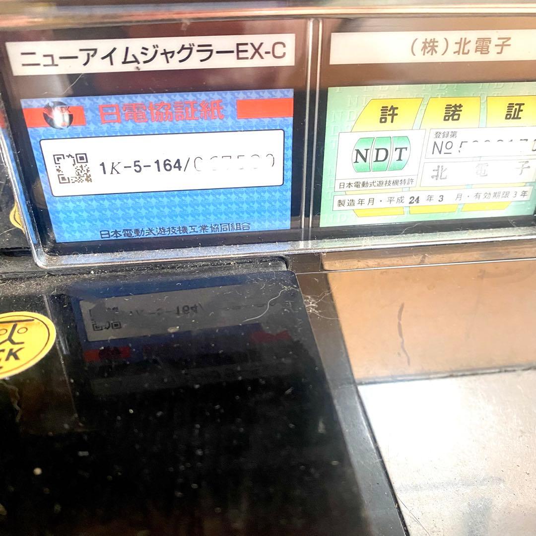 【ジャンク】パチスロ実機 ニューアイムジャグラーEX-C 北電子 不要機付