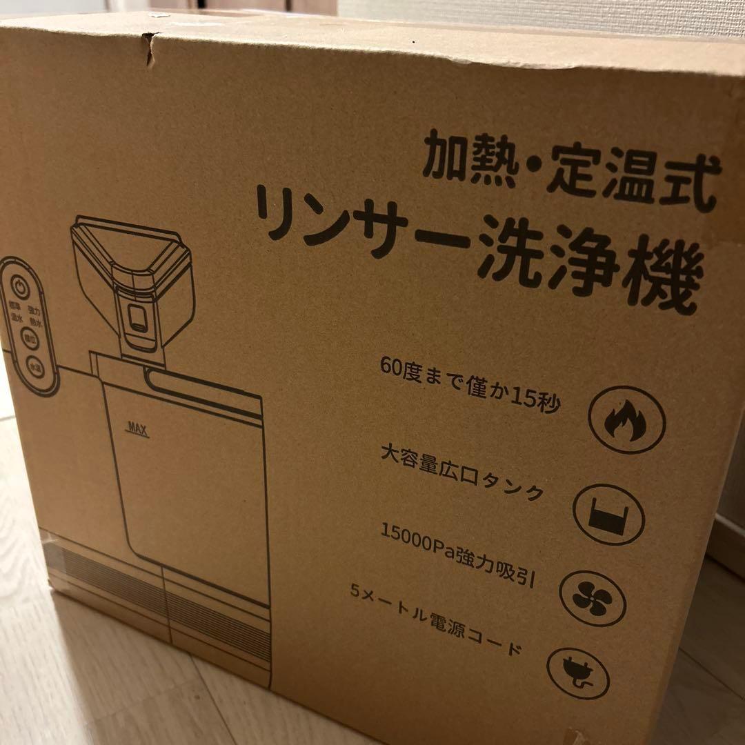 セール中✨リンサークリーナー スチームクリーナー本体 加熱式　15000Pa強力