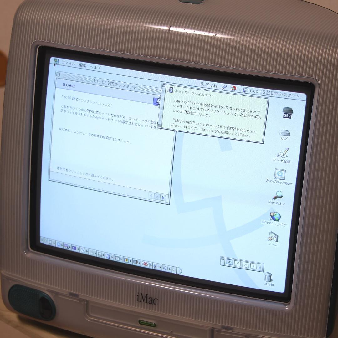 値下げ　Apple iMac G3 本体のみ 起動確認済