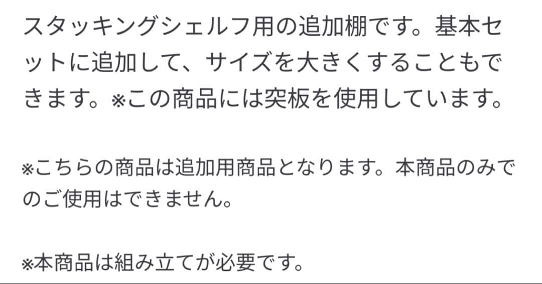 木製ラック・ウッドラック Miri