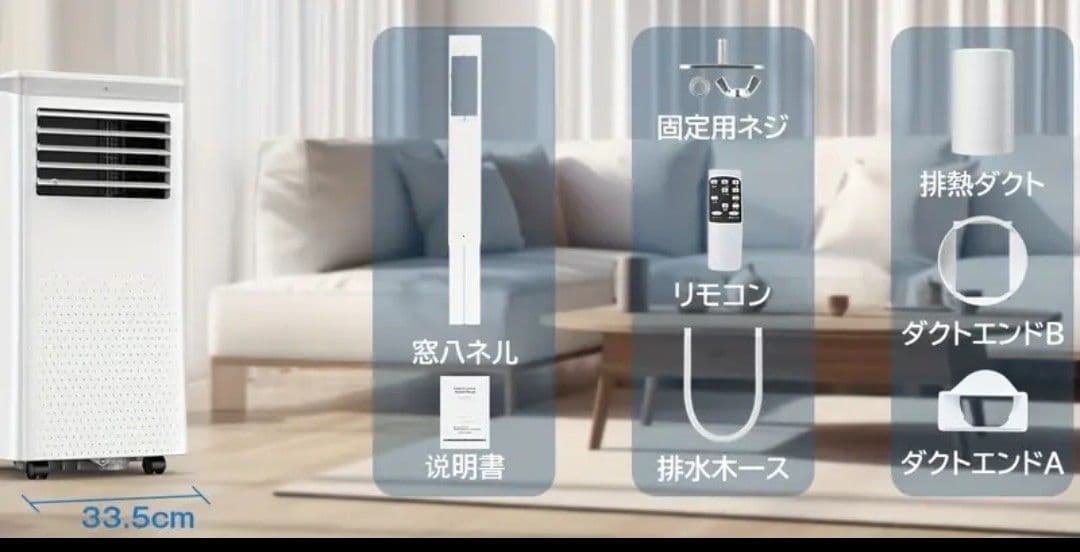新品パワフルスポットエアコン 2.6kW 3-IN-1除湿、換気機能付き
