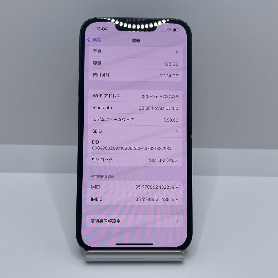 【格安美品】iPhone 14 128GB simフリー本体 217