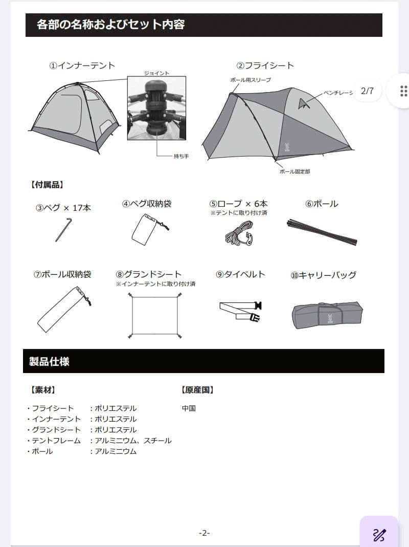 DOD ザ・ワンタッチテントM USED品