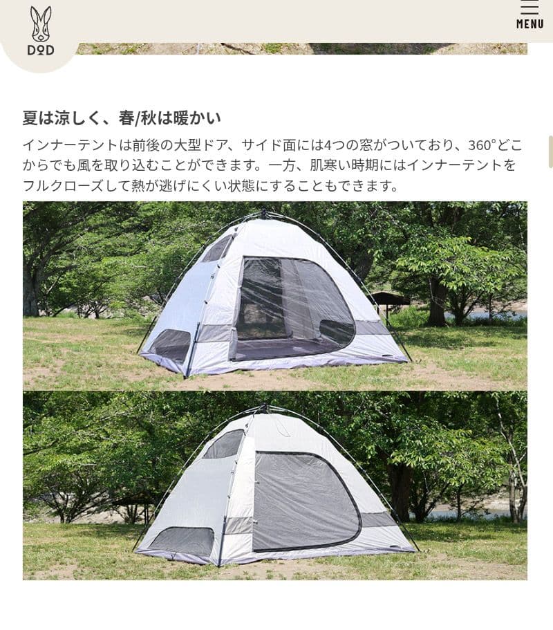 DOD ザ・ワンタッチテントM USED品