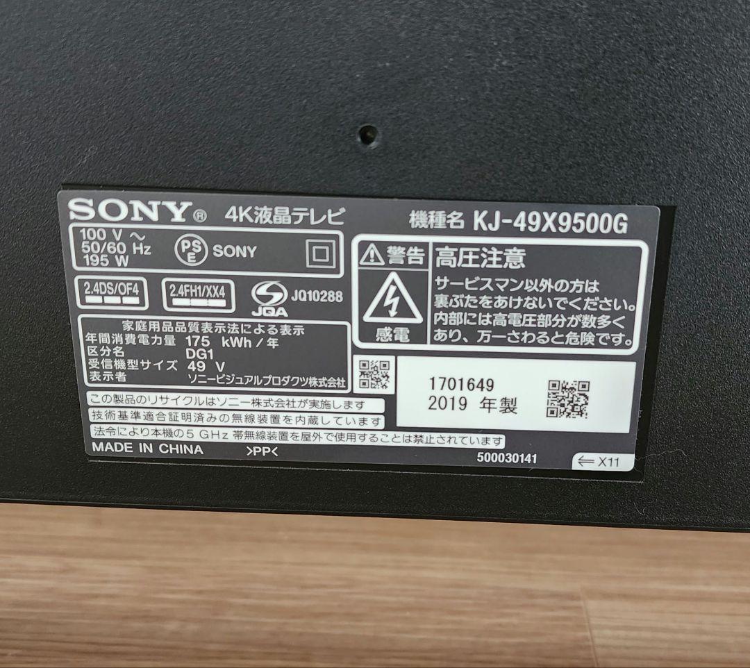 ほぼ未使用 Sony 液晶テレビ 本体 純正スタンド付き
