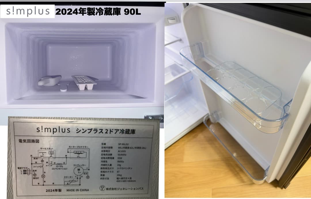 最安挑戦!全て24年単身家電セット29,800円/設置 配送 保証付/首都圏限定