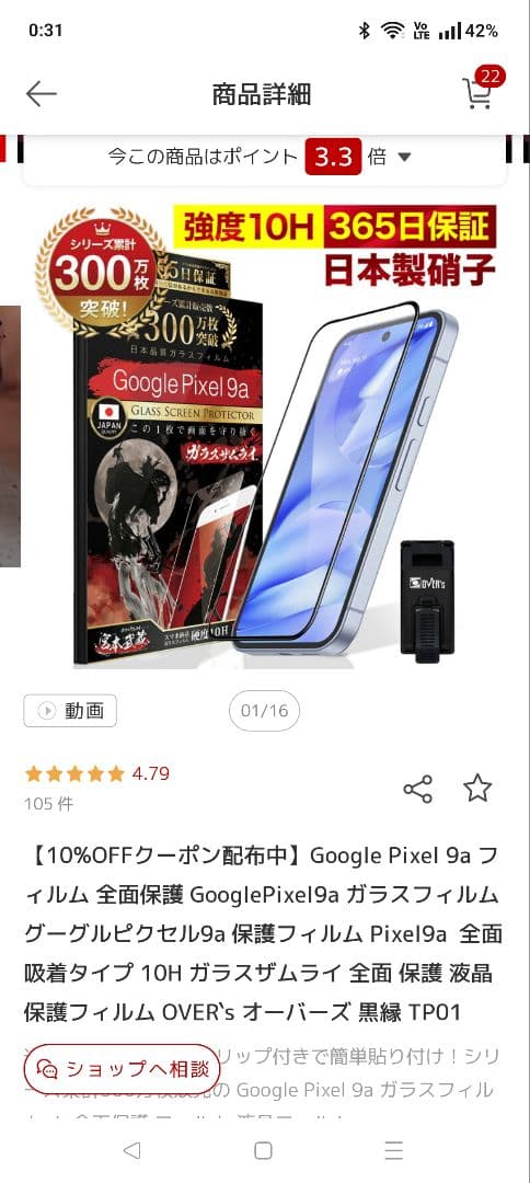 即納 SIMフリー Google Pixel9a 黒 バッテリー100% 特典有
