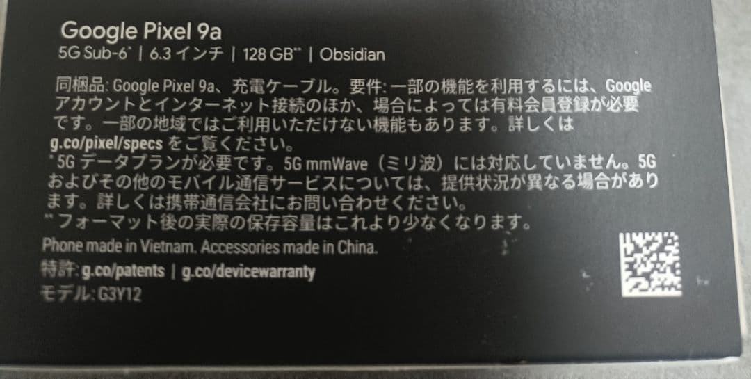 即納 SIMフリー Google Pixel9a 黒 バッテリー100% 特典有