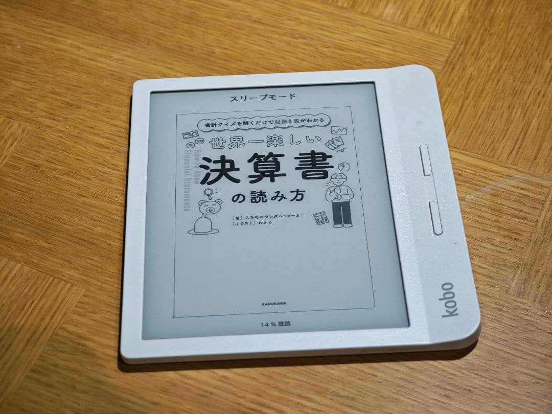 【美品】Rakuten kobo libra H2O 電子書籍リーダー 本体のみ