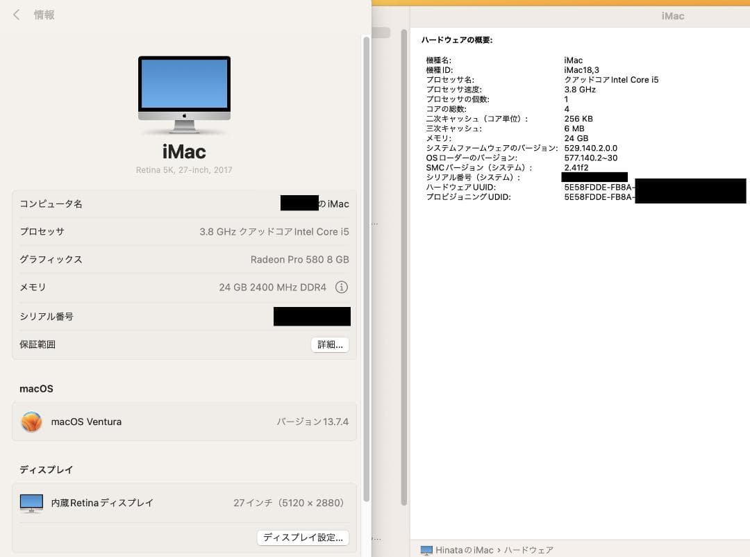 iMac Rettina 5K 27インチ 2017 24GB/2TB 完動美品