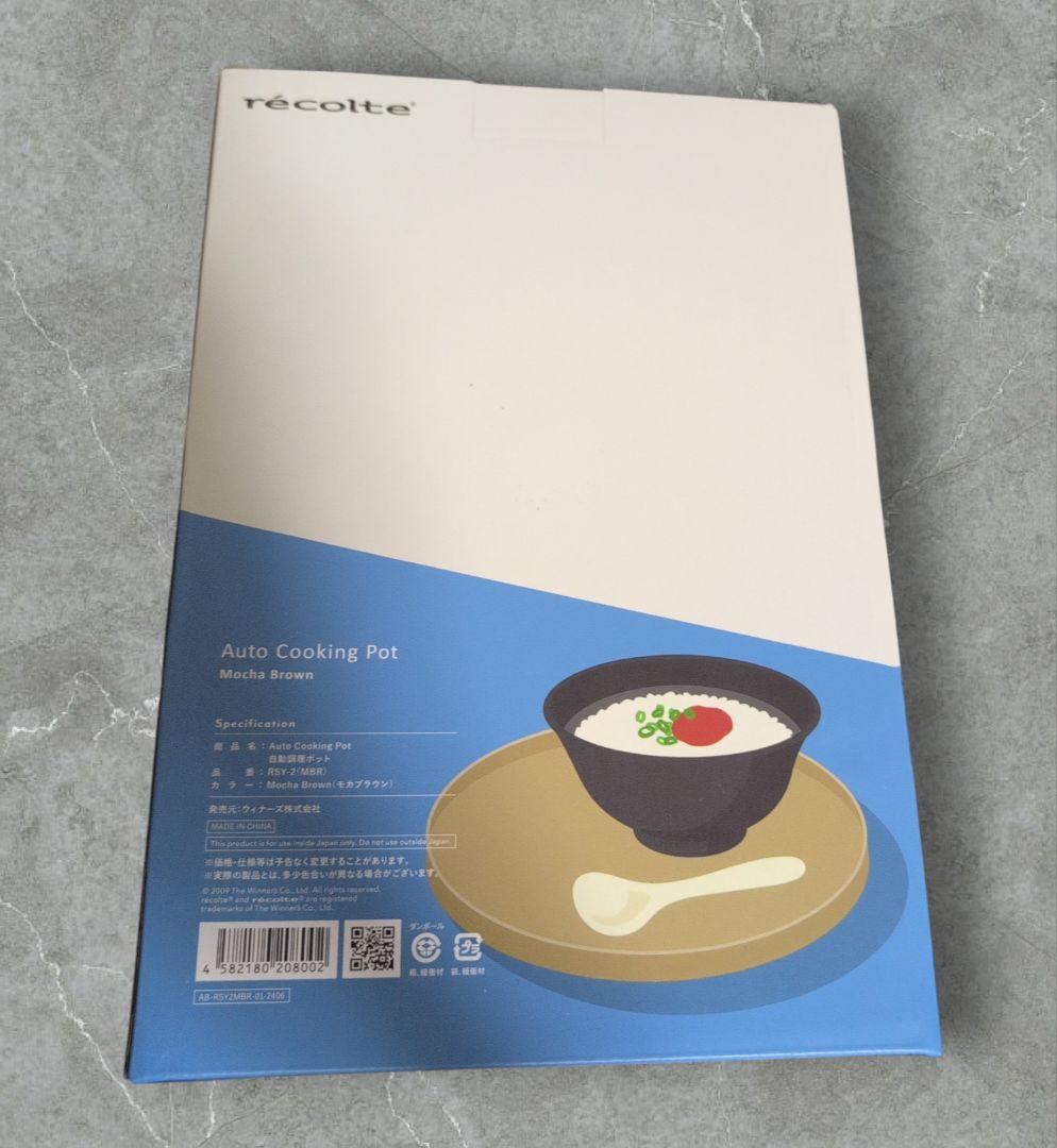 recolte　レコルト　自動調理ポット　スープメーカー　新品未開封