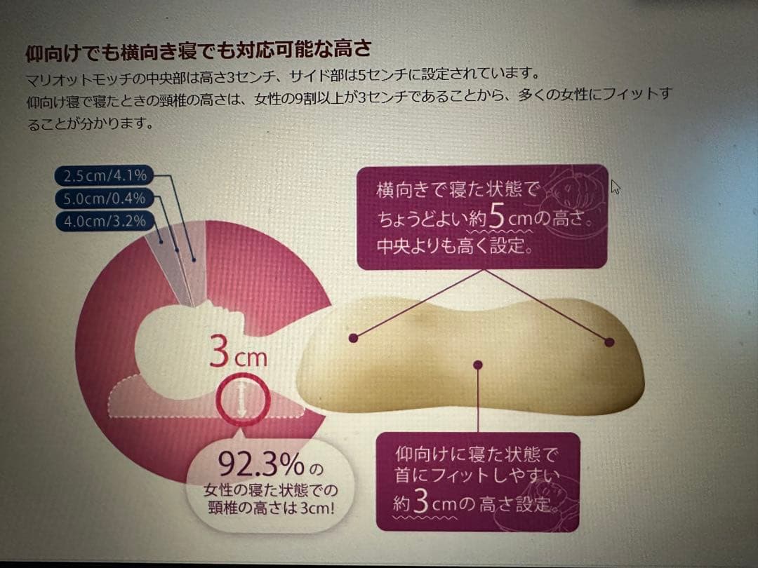 【美品】睡眠の美習慣を追求したもっちり 日本製枕　MARIOTTE mocci