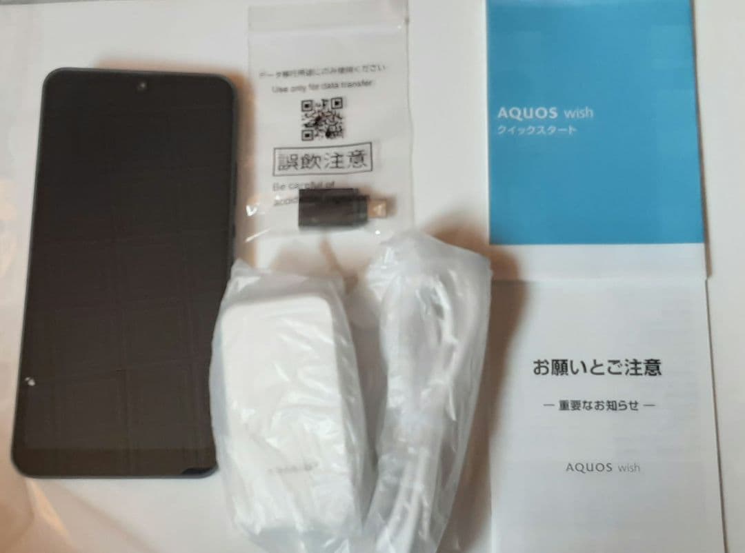 SHARP AQUOS wish チャコール　 新品