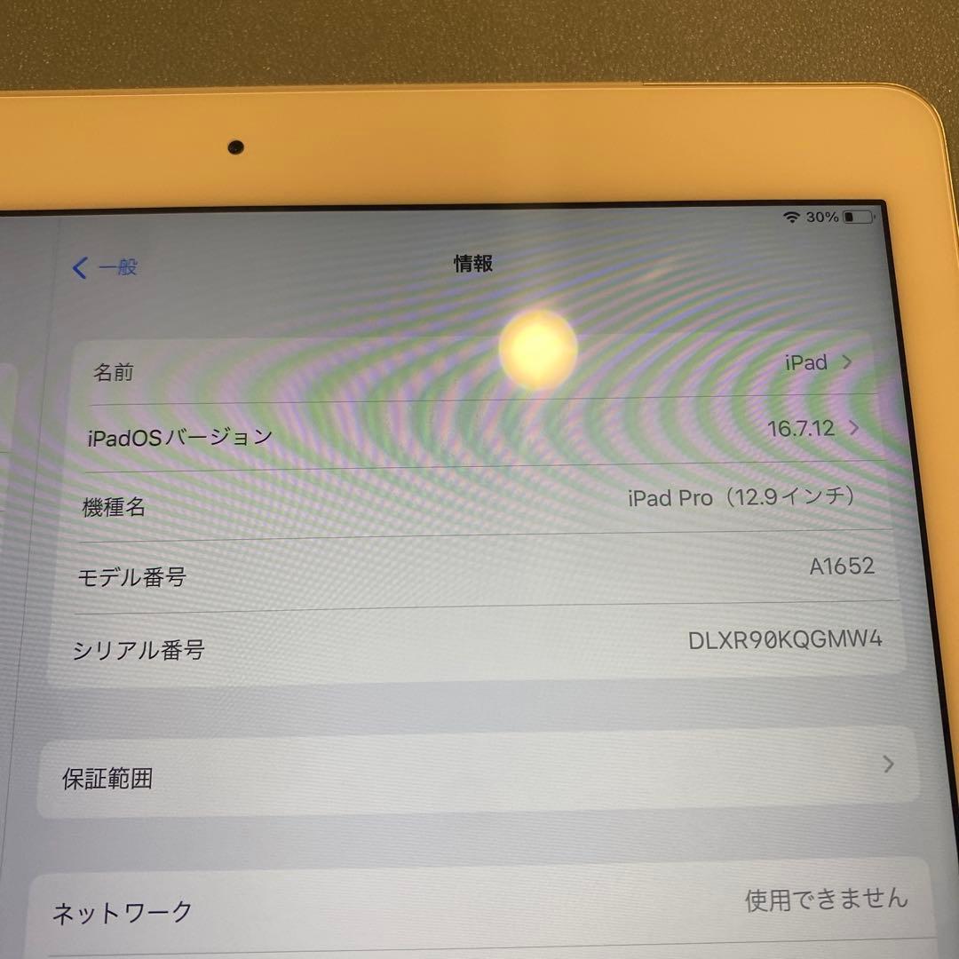 Apple iPad Pro 12.9インチ 第1世代 128GB Wi-Fi