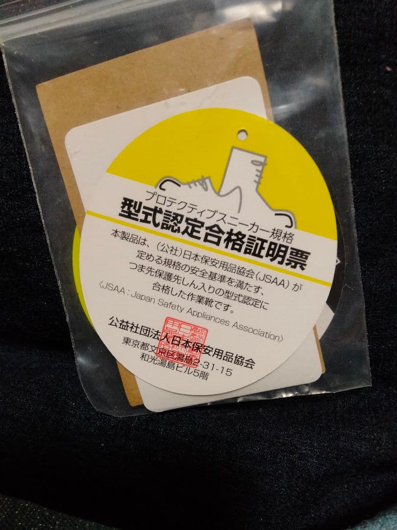 BOA安全靴 イエロー オレンジアクセント