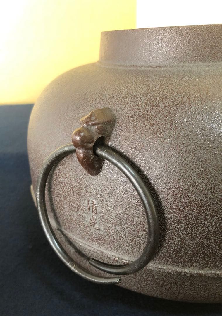 《R》竹紋 甑口釜 清光堂 釜師 佐藤清光 鐶付 作歴 共箱 260108き1