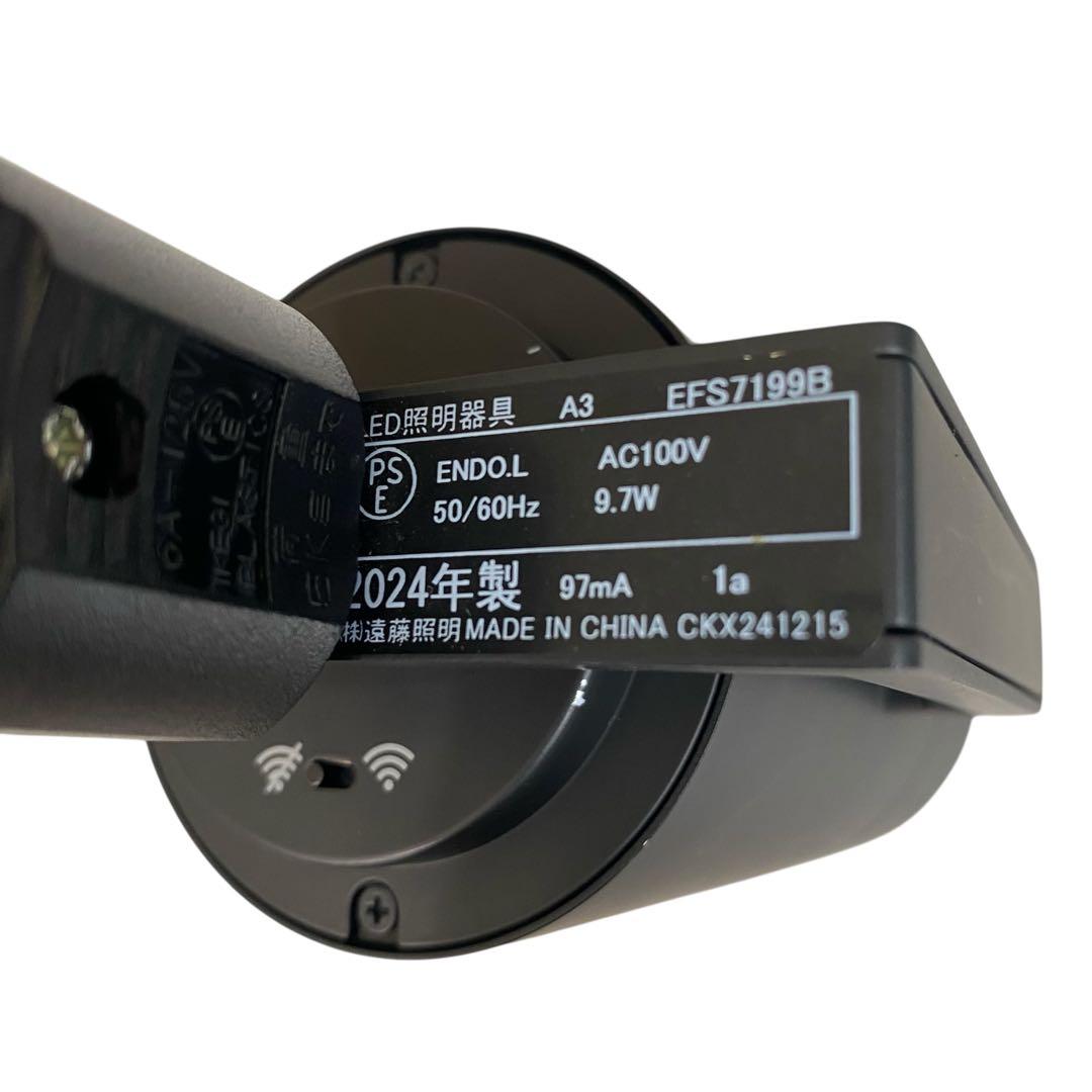 遠藤照明 EFS7199B 2024年製 非調光/無線調光切替タイプ②