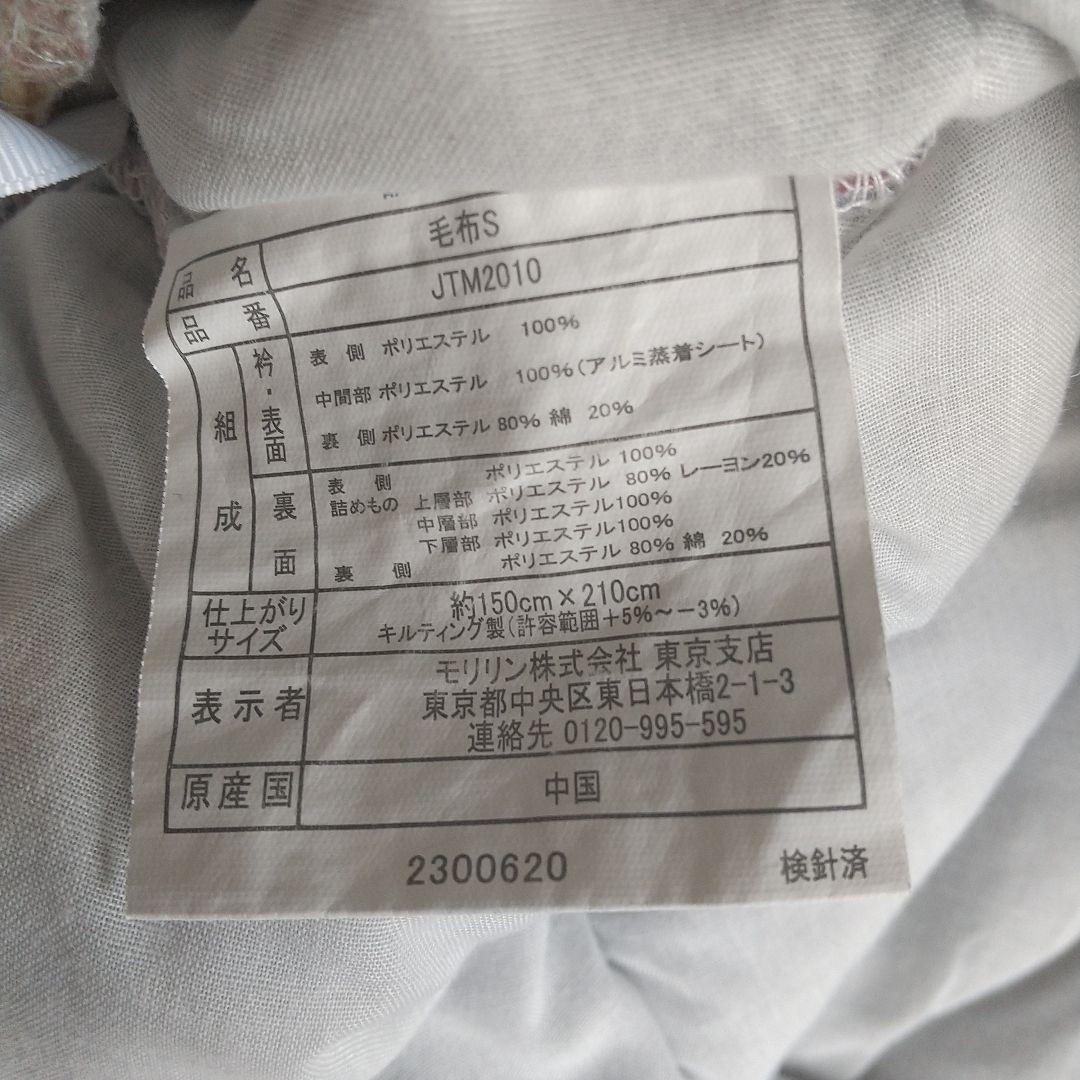 ジャパネット モリリンあったか6層毛布 シングル2枚