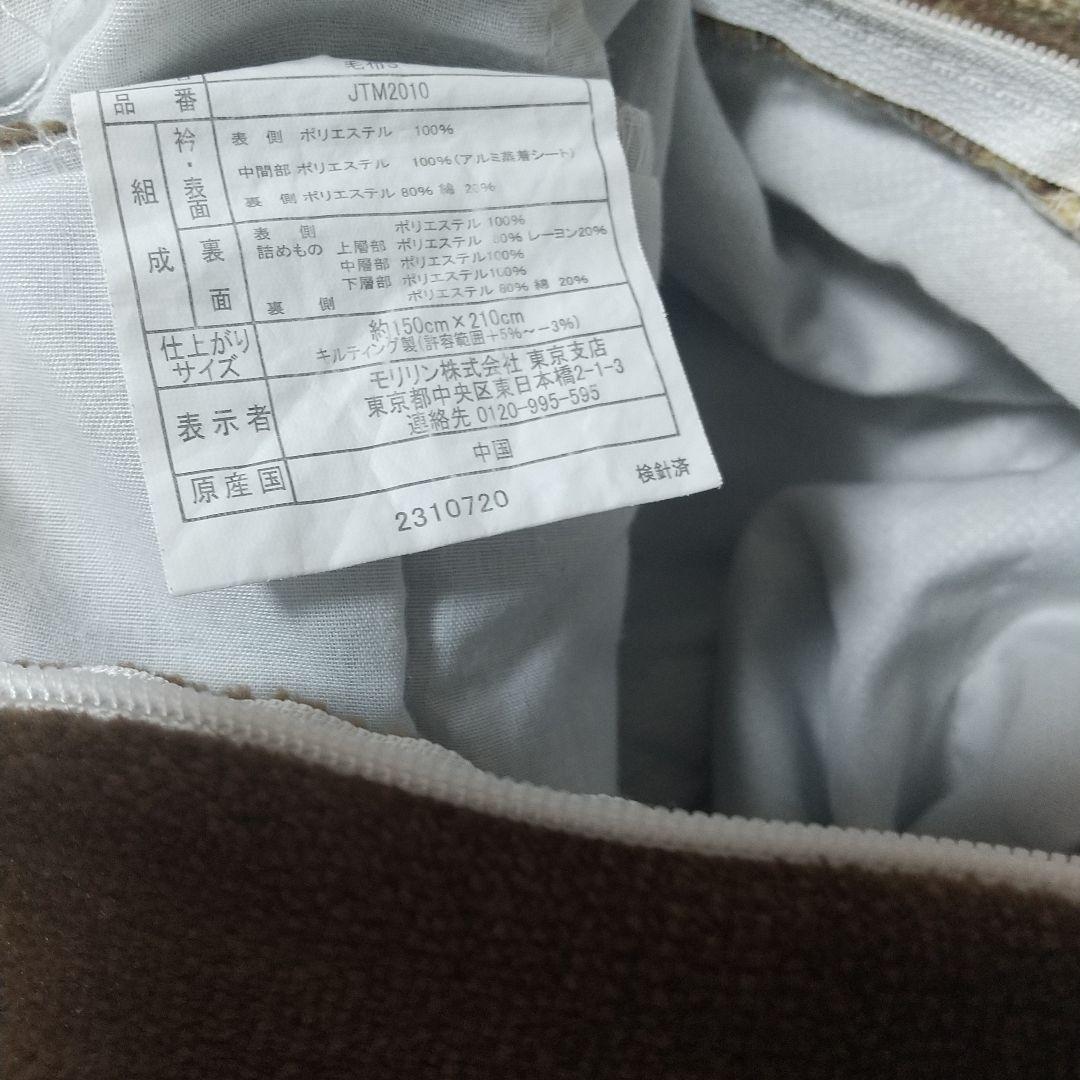 ジャパネット モリリンあったか6層毛布 シングル2枚