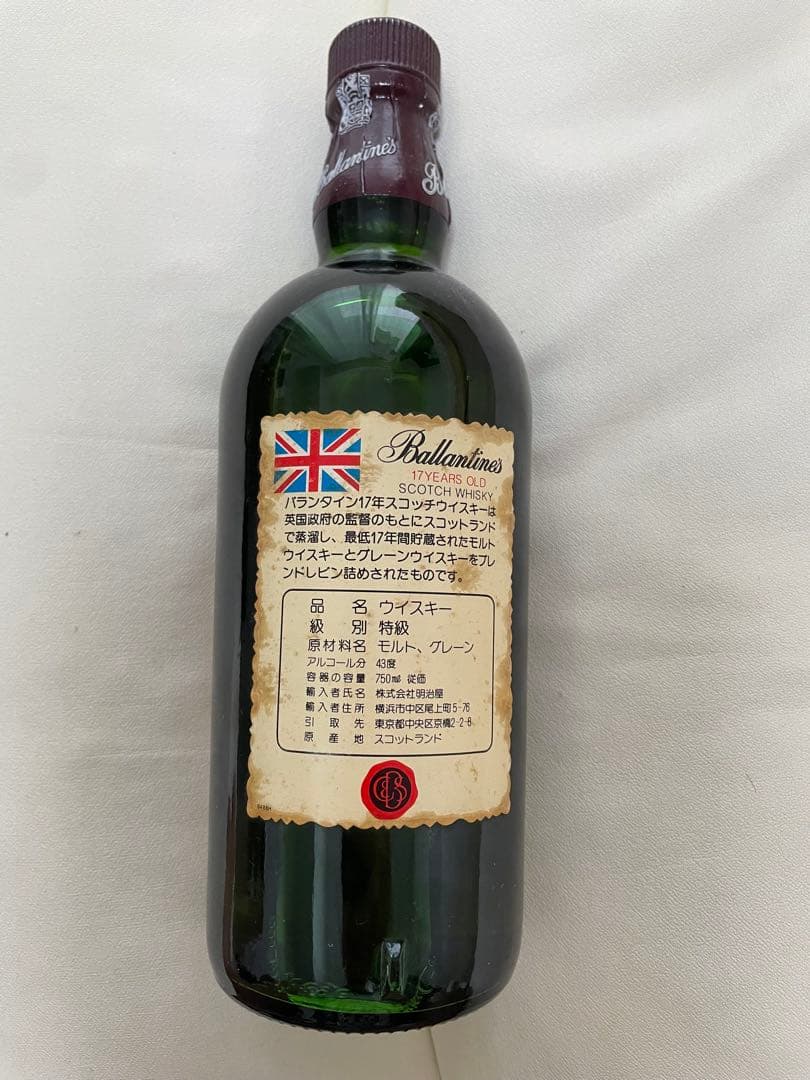 あぶさん Ballantine's 17年　スコッチウイスキー　特級