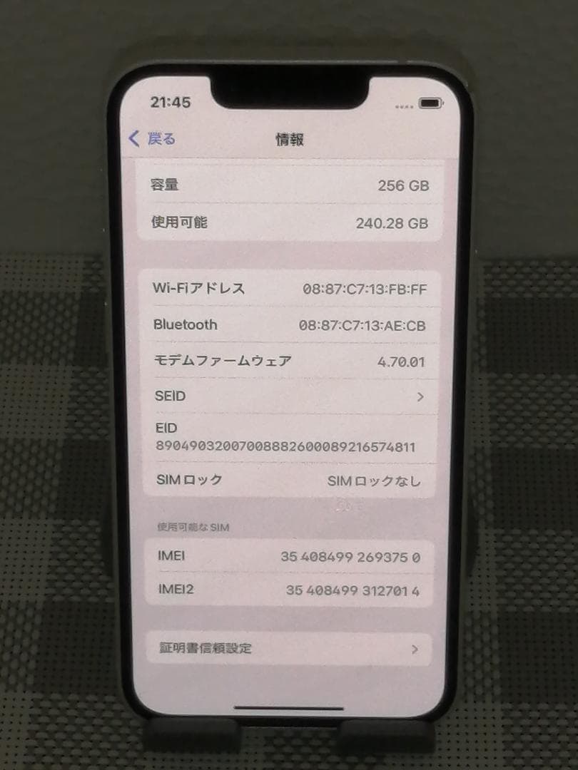 iPhone 13 mini 256GB スターライト SIMフリー