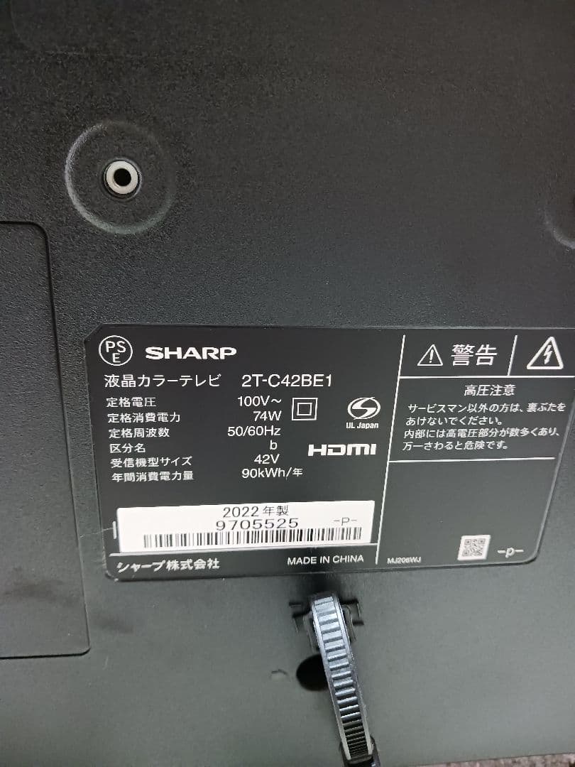 m101604k シャープ 2T-C42BE1 42インチ 2022年式