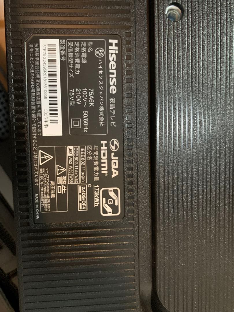 ハイセンス液晶テレビ75A6K 基盤セット