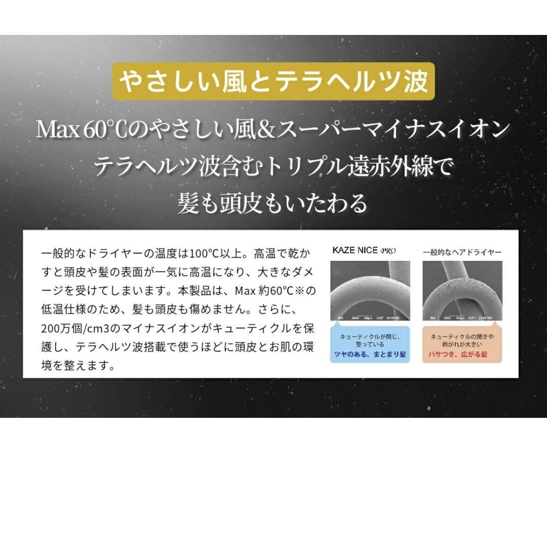 ラクトラクション　超速乾 テラヘルツ ヘアドライヤー