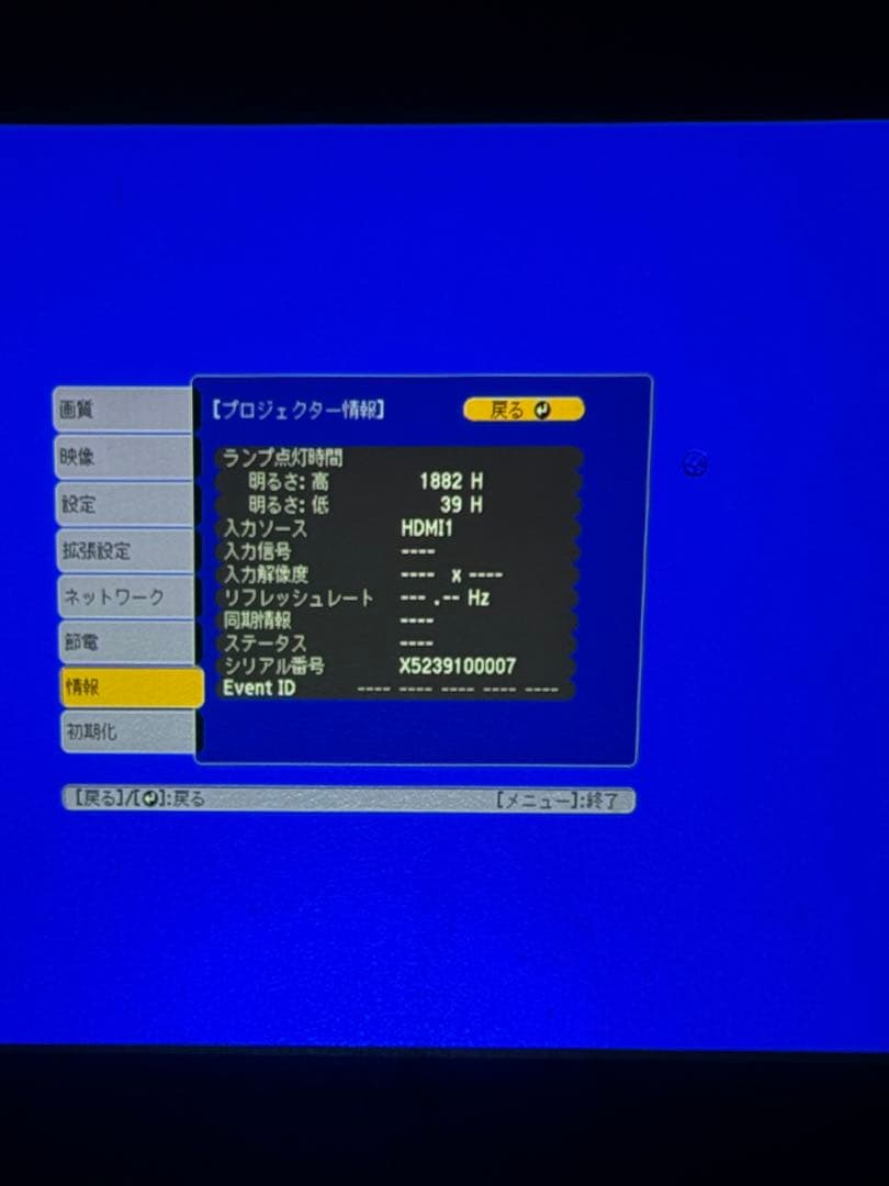 EPSON EB-2142W プロジェクター