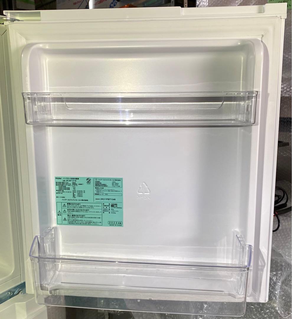 ハイアール　ノンフロン冷凍冷蔵庫　JR-NF121B 2023年製　121L