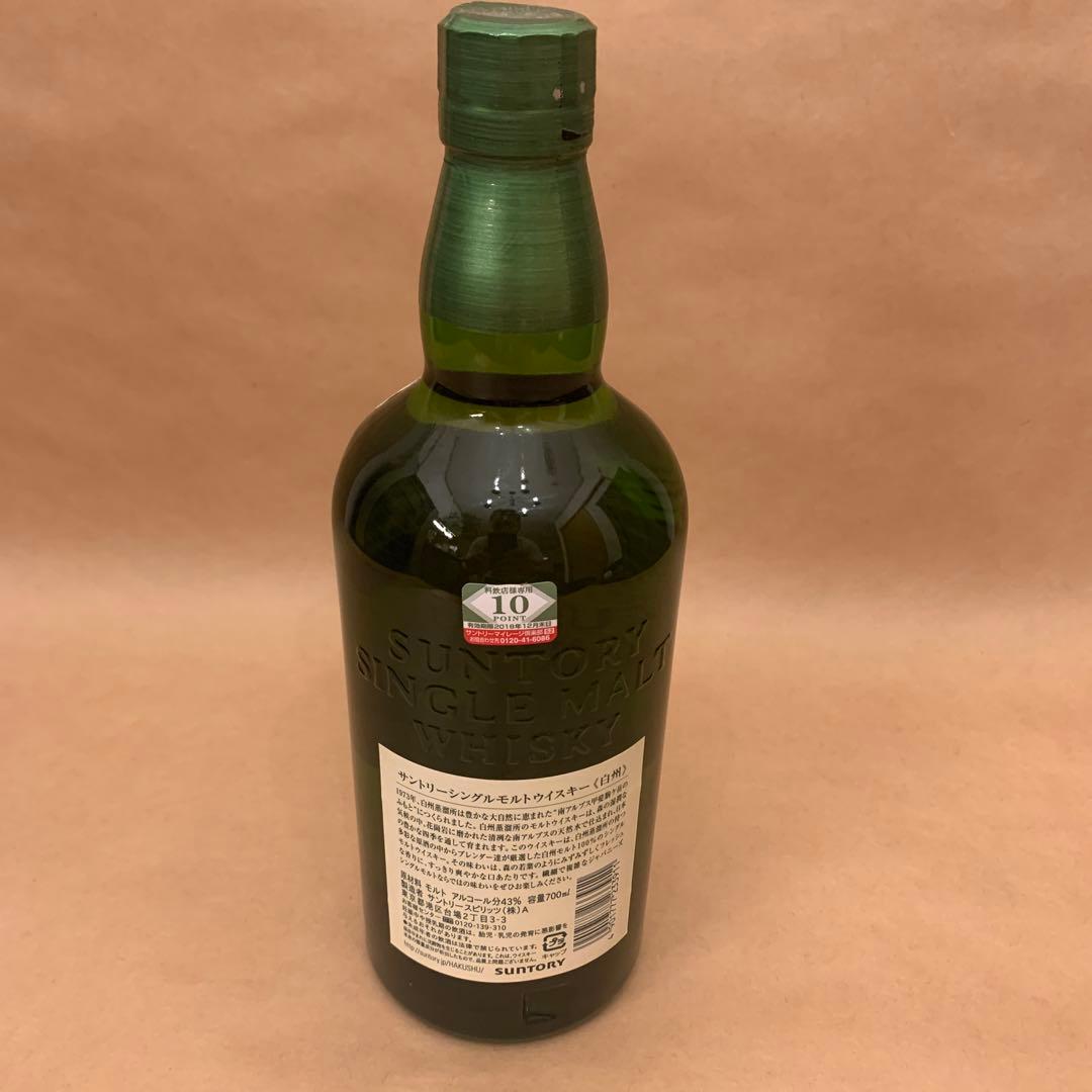 サントリーシングルモルトウイスキー白州 700ml