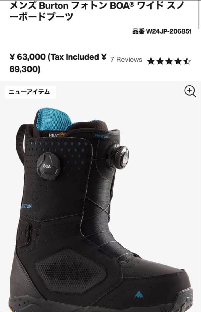 Burton PHOTON BOA スノーボードブーツ
