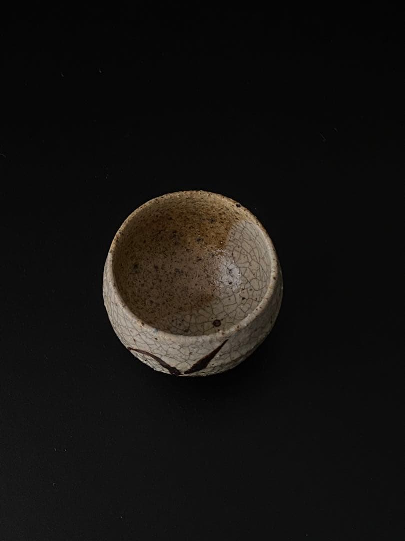 唐津ぐい呑み 草文 酒器