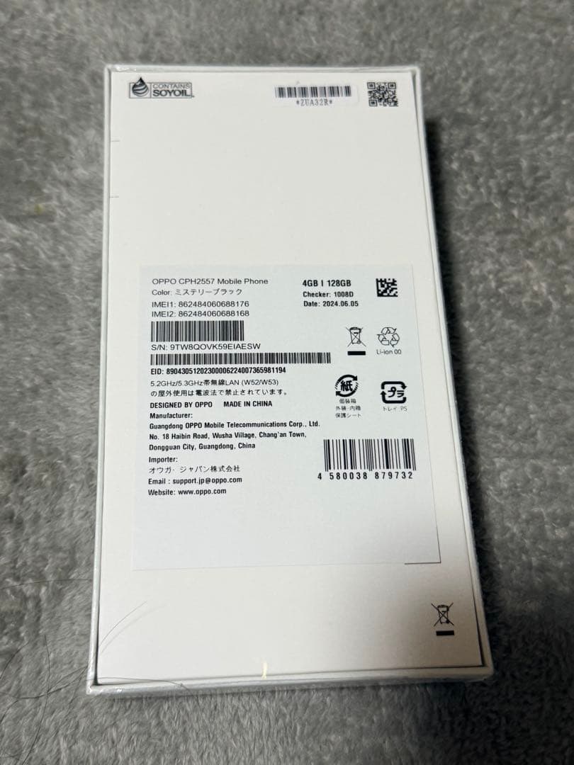 【新品未開封】OPPO A79 5G SIMフリー ミステリーブラック