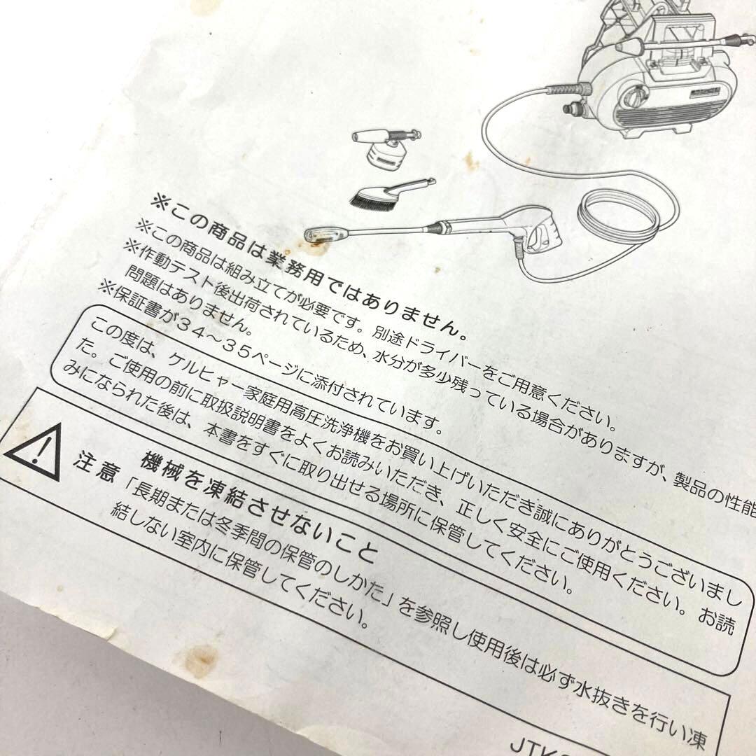 3513-D KARCHER ケルヒャー 高圧洗浄機 JTK 28