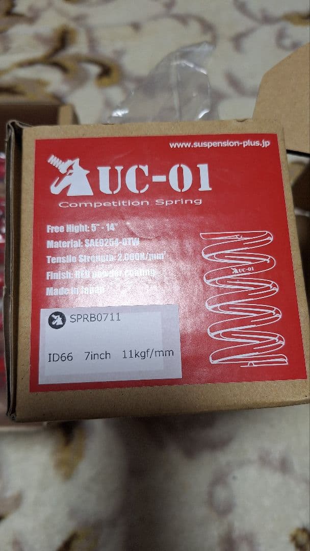サスペンションプラスUC-01 スプリング 7インチ 11キロ　低反発