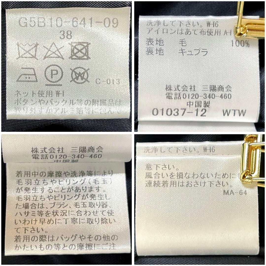 【美品】マッキントッシュロンドン ソフトウールモッサフーデットコート M 黒