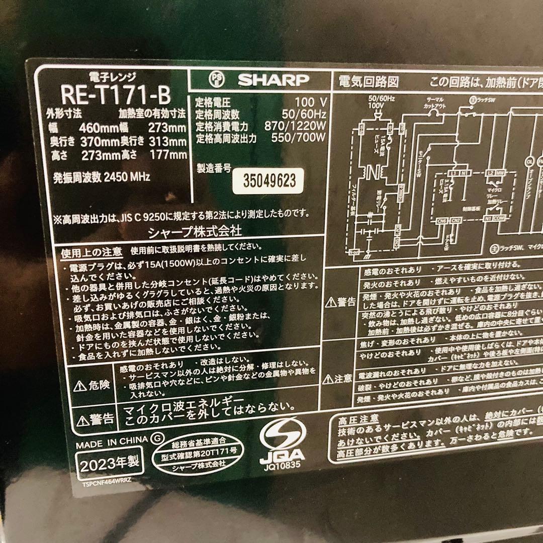 美品高年式ヤマダセレクトシャープ1人暮らし家電セット❗️大阪、大阪近郊配送設置無料